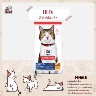 Hills Science Diet Adult 7+ แมวอายุมากกว่า 7 ปีขึ้นไป (6498HG) 1.5 Kg. / (10312HG) 3.5 Kg. (MNIKS)