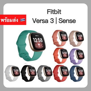 สาย Fitbit Versa 3 / Sense ขนาด S L สายนาฬิกา สายเสริม สายเปลี่ยน Silicone Strap Replacement Band 3SE Versa3