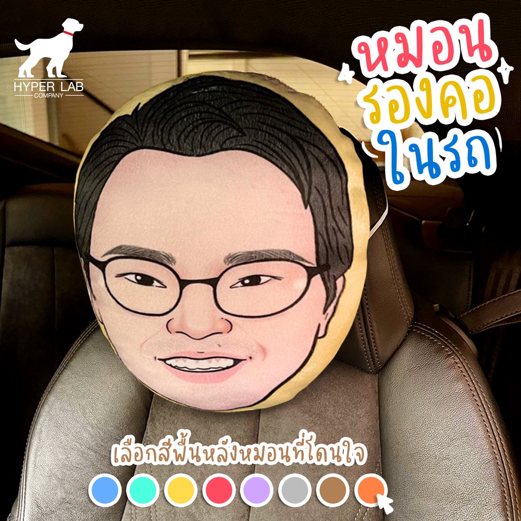 #หมอนรองคอในรถ #หมอนสกรีนรูป #ของขวัญ #หมอนคู่รัก #หมอนลายน่ารัก
