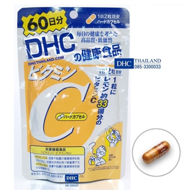 วิตามินซี DHC Vitamin C 60วัน 120 แคปซูล วิตซี