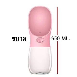 AL-005 ที่ให้น้ำสุนัข หมา แมว ขวดน้ำสัตว์เลี้ยง กระบอกน้ำสัตว์เลี้ยง แบบพกพา 🔥 พร้อมส่ง 🔥