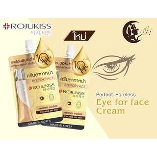 Rojukiss เพอร์เฟค เพอร์เลส อาย ฟอร์ เฟซ ครีม 8 กรัม