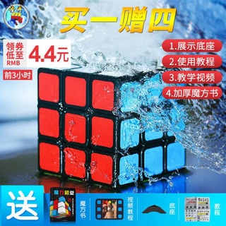 รูบิค 3x3 รูบิค 3x3 แม่เหล็ก รูบิค gan Holy Cube ของแท้ต่ำราคาต่ำสาม, สี่, ห้า -tier set puzzle toy การแข่งขัน {ซื้อหนึ่งได้รับสี่}