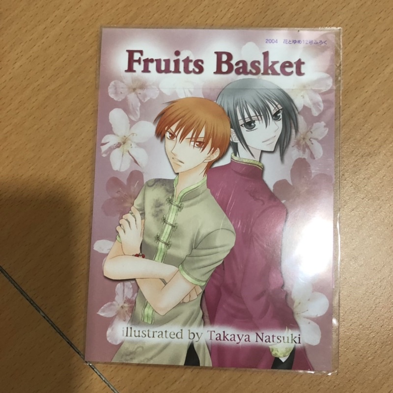 Fruits basket โปสการ์ด