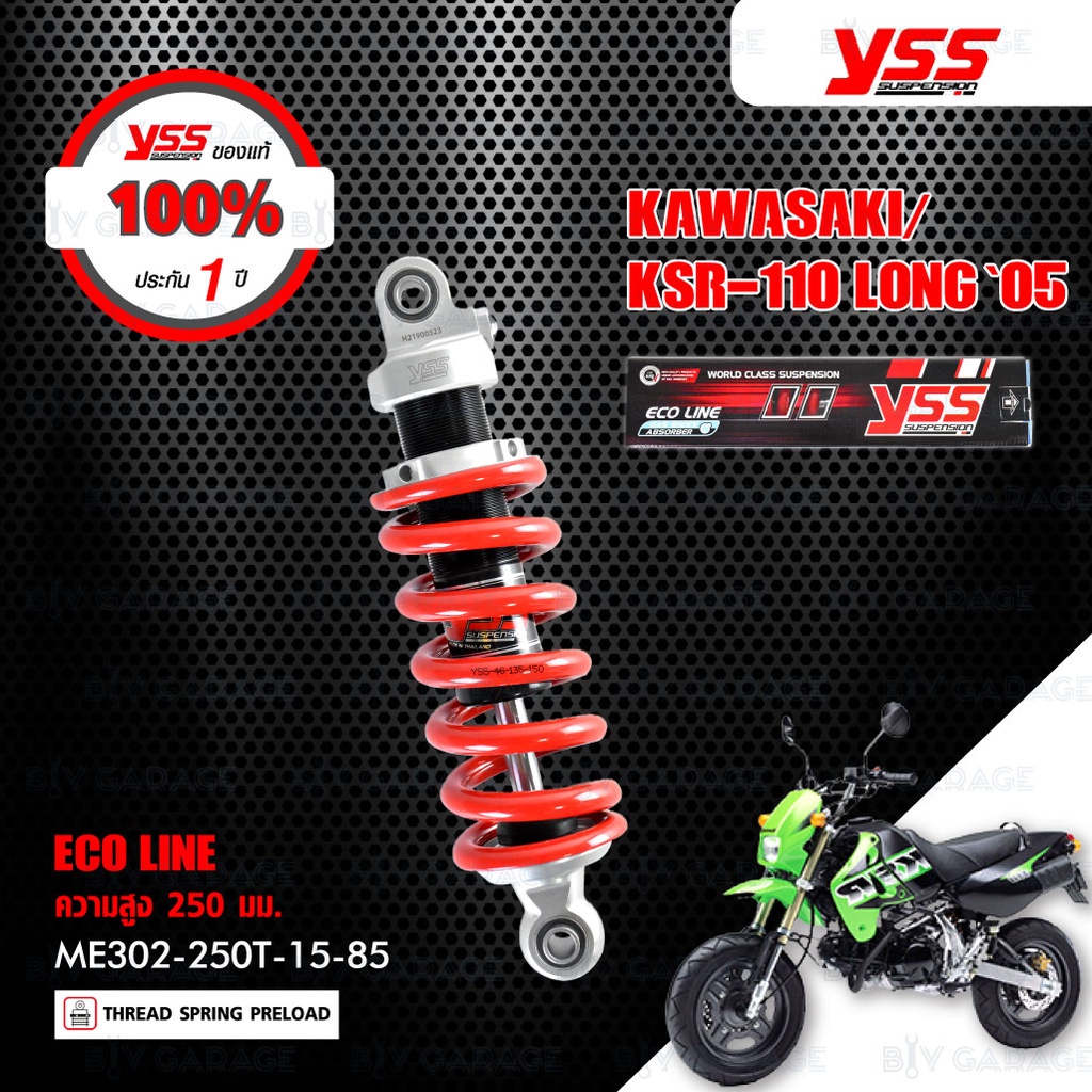 YSS โช๊คแก๊ส ECO LINE อัพเกรด KAWASAKI KSR 110 ปี '05> ขึ้นไป【 ME302-250T-15-85 】 โช๊คเดี่ยว สปริงแดง
