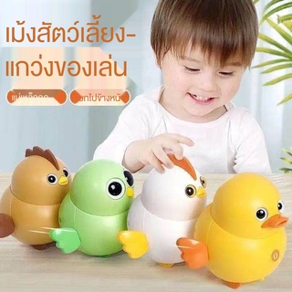 ของเล่นเด็ก เสริมพัฒนาการเด็ก ไฟฟ้าแกว่งไก่ เป็ดสีเหลืองขนาดเล็กของเล่น ด้วยแม่เหล็ก ให้ติดตาม