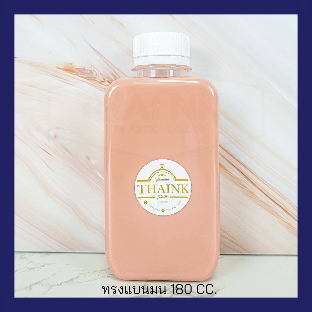 ขวดแบนมน 180ml พร้อมฝา *แพค150ใบ* ขวดพลาสติก ขวดแบน
