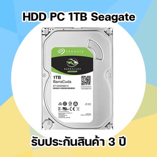 Haeddisk 1 TB SATA-III Seagate Barracuda ฮาร์ดดิส PC 3.5