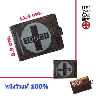 กระเป๋าสตางค์TOUGH (หนังวัวแท้ 100%)  หนังหนาใช้งานได้นาน เท่ห์ไม่ซ้ำใครต้องรุ่นนี้ค่ะ