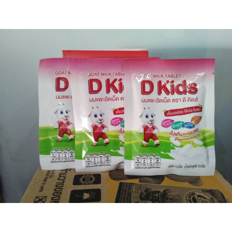 นมผง สูตรสำหรับทารก ☀DG นมแพะอัดเม็ด D Kids 15 กรัม▼