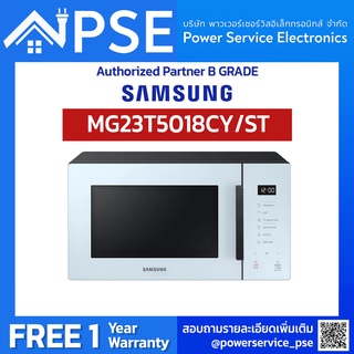 [Authorized Partner] SAMSUNG Microwave ซัมซุง ไมโครเวฟ BESPOKE รุ่น MG23T5018CY/ST พร้อม Grill Fry (Crusty Plate) 23ลิตร