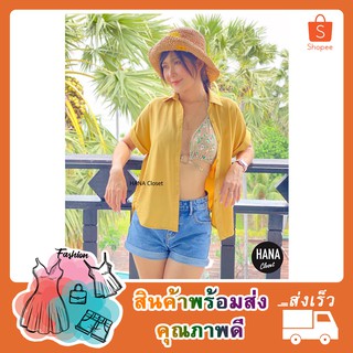 S006 เสื้อเชิ้ตแขนสั้น ทรงสวย (สีมัสตาร์ด) HANA Closet เสื้อแฟชั่นผู้หญิง เสื้อเชิ้ตทำงาน เสื้อเชิ้ตผู้หญิง เสื้อเชิ้ต