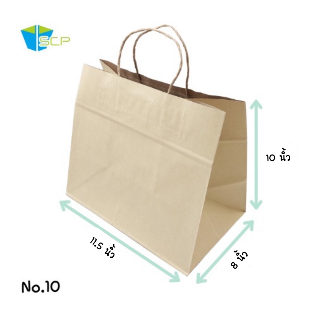 SCP Packing ถุงกระดาษคราฟ เบอร์ 10 (จำนวน 100ใบ)