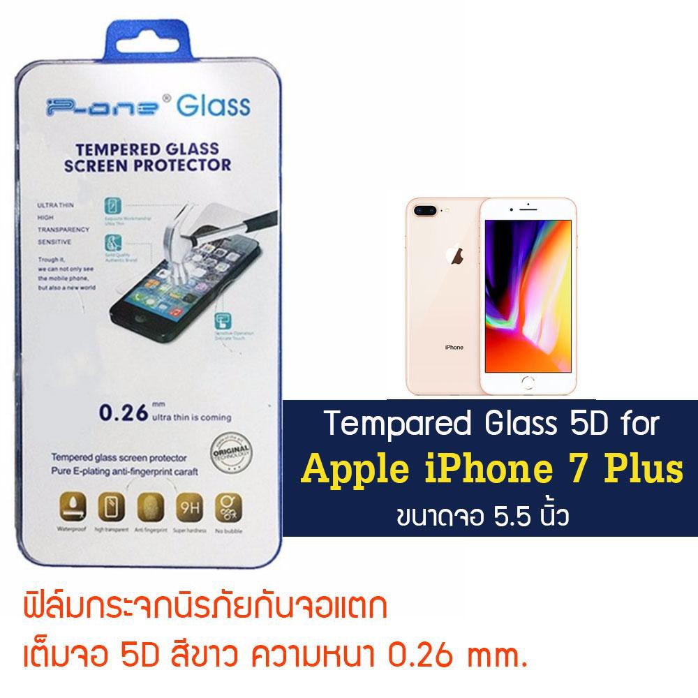 P-One ฟิล์มกระจกแบบกาวเต็ม Apple iPhone 7 Plus / แอปเปิ้ล ไอโฟน 7 พลัส / ไอโฟน 7 plus หน้าจอ 5.5"  แ