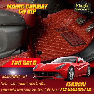 Ferrari F12 Berlinetta 2012-2016 Coupe (เต็มคันรวมถาดท้ายแบบ B) พรมรถยนต์ Ferrari F12 Berlinetta พรม6D VIP Magic Carmat