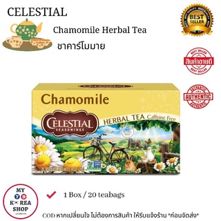 Celestial Chamomile Herbal Tea ( 1 box / 20 tea bags ) ชาคาร์โมมาย