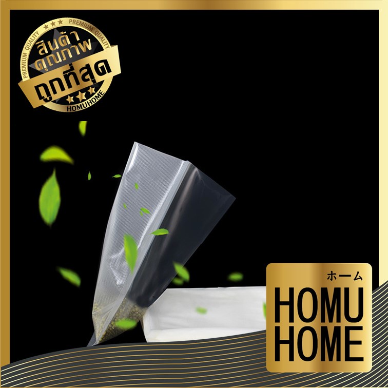 【HOMUHOME ホーム】ถุงซีลสุญญากาศ แช่แข็ง ถุงแพ็คสูญญากาศ แบบลายนูน หนา190mc OX FB4