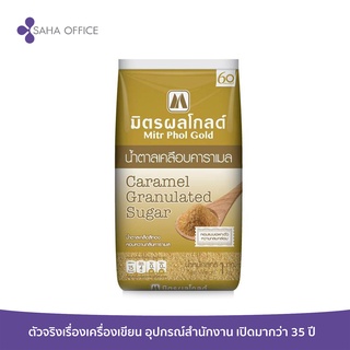 น้ำตาลทราย มิตรผล Gold 1000 กรัม