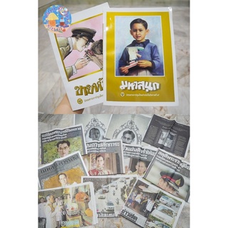 📌  (ส่งฟรี) หนังสือขายหัวเราะ มหาสนุก และนสพ. ฉบับพิเศษ (ร.9 เสด็จสวรรคต)