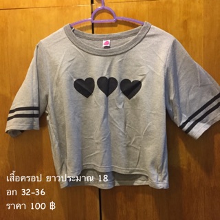 เสื้อครอป มือสอง