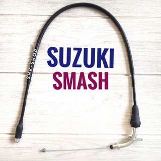 สายเร่ง มอเตอร์ไซค์   Suzuki SMASH ( ซูซูกิ สแมช  )