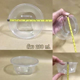 ถ้วยพลาสติกพร้อมฝา ทนร้อน เข้าไมโครเวฟได้ ขนาด 200,300,360,450 ML.ฝาล๊อคแน่น กันน้ำรั่วซึม