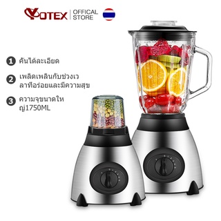 Yotex เครื่องปั่นน้ำผลไม้ เครื่องปั่นผลไม้ อเนกประสงค์ 1750 มล สมูทตี้ Blender