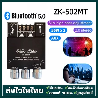 แอมป์จิ๋ว ZK 502MT แอมจิ๋ว บลูทู ธ 5.0 ซับวูฟเฟอร์เครื่องขยายเสียง กำลังขับ 2*50W amplifier bluetooth,แอมจิ๋ว，แอมป์จิ๋ว