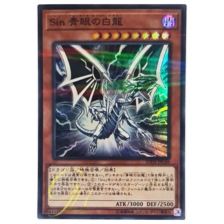 [20TH-JPC69] Malefic Blue-Eyes White Dragon (Super Parallel Rare)