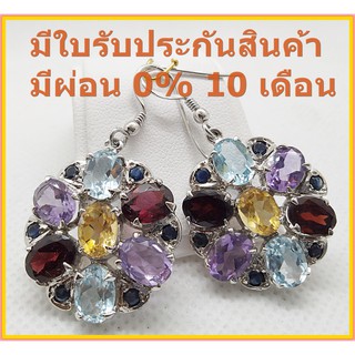 ต่างหูเงินแท้ประดับรัตนชาติแท้