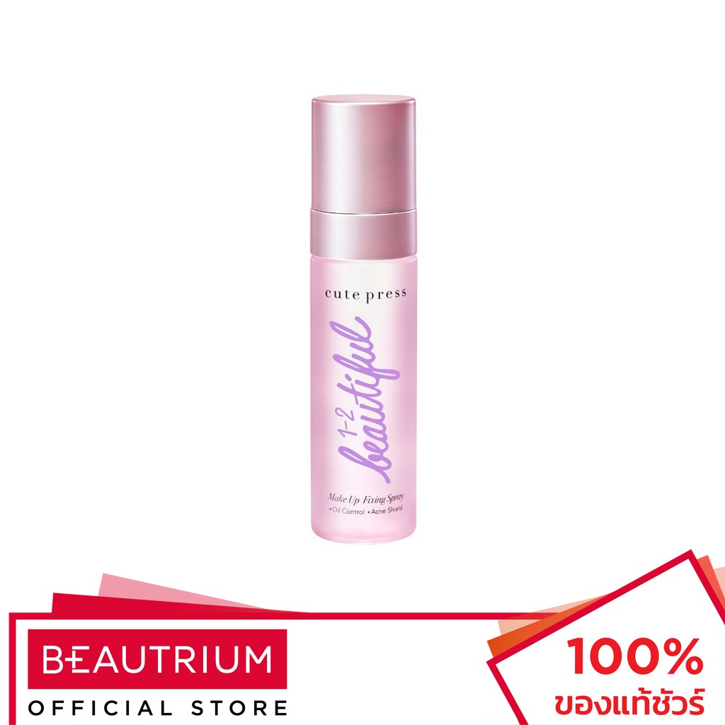 CUTE PRESS 1-2 Beautiful Makeup Fixing Spray สเปรย์เซ็ตเครื่องสำอาง 60ml