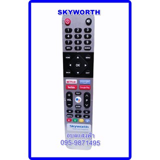 รีโมททีวี LED SKYWORTH SUC7500