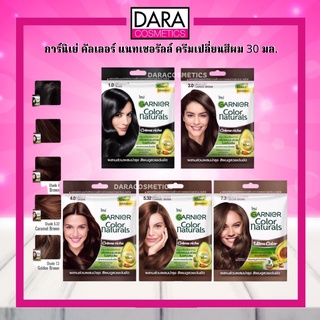 ✔ถูกกว่าห้าง✔Garnier Color naturals การ์นิเย่ คัลเลอร์ แนทเชอรัลล์ ครีมเปลี่ยนสีผม 30 มล. ของแท้ 100% DARA