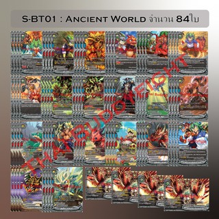 ขายแยกแวิลด์ชุด BFT-S-BT01 แบบละ4ใบ มีดราก้อนเวิลด์/เอเซนท์เวิลด์/สตารดราก้อนเวิลด์/แดนเจอร์เวิลด์