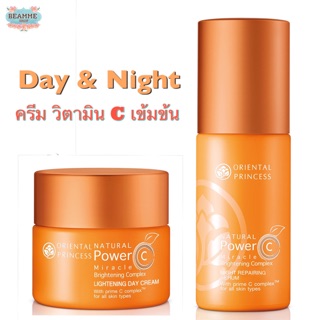 Oriental Princess แพ็คคู่ Natural Power C Miracle Brightening Complex Lightening Day Cream &amp; Night Repairing Serum