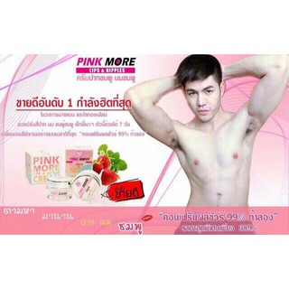 Pink more ลิปส์ ปากชมพู หัวนมชมพู ลิป pink more pinkmore d18