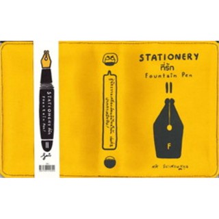 STATIONERY ที่รัก Fountain Pen 2