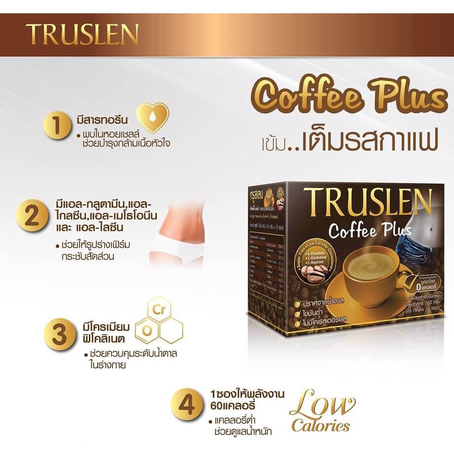 Truslen Coffee plus 10 (Sachets) ทรูสเลน คอฟฟี่ พลัส ช่วยเสริมสร้างมวลกล้ามเนื้อให้กระชับ (10 ซอง) - รูปที่ 2