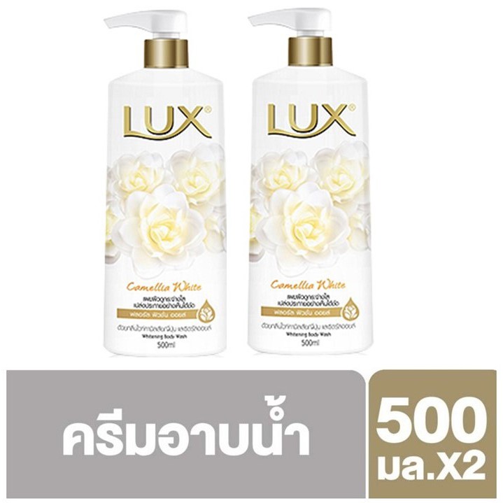 Lux Shower Cream Camellia White 500 ml (2 pcs) ลักซ์ ครีมอาบน้ำ คาเมลเลีย ไวท์ 500 มล (2 ขวด) UNILEV