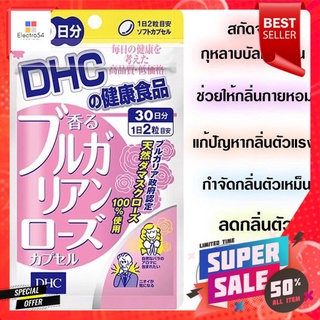 DHC Bulgarian Rose 30 Days สกัดจากกุหลาบบัลกาเรียน