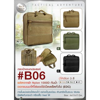 กระเป๋าอเนกประสงค์ B06 ผ้า Nylon 1000D