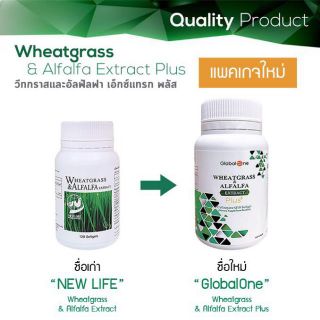 Wheatgrass &amp; Alfalfa Extract ผลิตภัณฑ์วีทกราสและอัลฟัล ฟา เอ็กซ์แทรก ผสม Q10