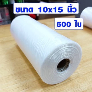 ม้วนกระตุก ถุงม้วนปรุ 10x15 นิ้ว (500 ใบ/ม้วน) ถุงใส่อาหาร ถุงพลาสติกม้วน ถุงม้วน ขนาดใหญ่ ถุงใส่หมู ถุงใส่อาหารสด NY