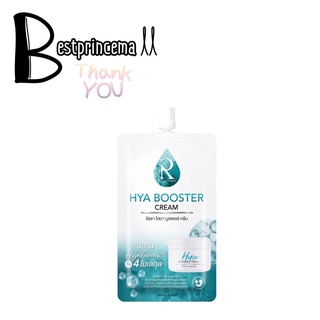 HYA BOOSTER CREAM ครีมไฮยาบูสเตอร์ครีม 7 g.