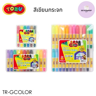 สี สีสำหรับเด็ก สีเขียนกระจก ปลอดภัยสำหรับเด็ก เด็กใช้ได้ Toru