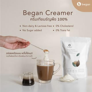 Began | 100% Plant Based Coffee Creamer | คอฟฟี่ ครีมเมอร์ (ครีมเทียมธัญพืชผง)