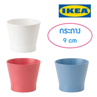 MADday - IKEA (ของแท้) IKEA กระถาง กระถางต้นไม้ กระถางดีไซน์สวย กระถางอิเกีย