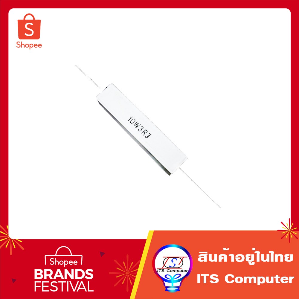 ตัวต้านทานเซรามิก 10วัตต์ 10W 5%