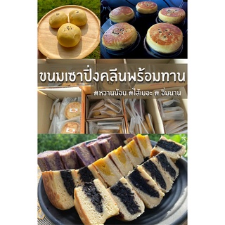 ขนมเซาปิ่งสอดไส้ธัญพืชจัดเต็มพร้อมทานทั่วไทย⭐