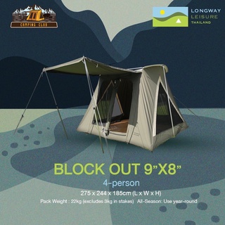 เต็นท์ Longway Leisure 9x8 สีเทาเข้ม Block Out